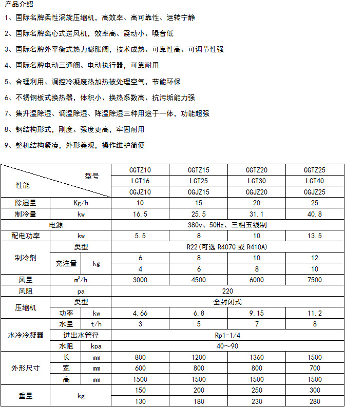 水冷調(diào)溫降溫管道1.jpg
