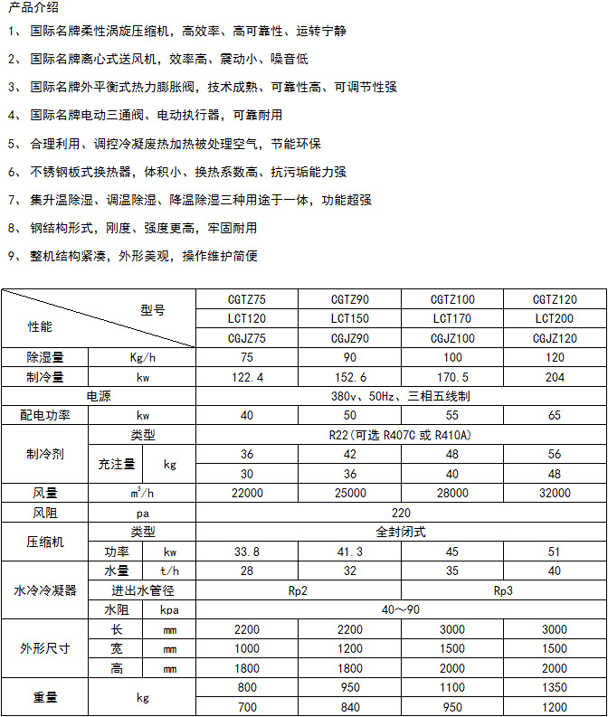 水冷調(diào)溫降溫管道3.jpg